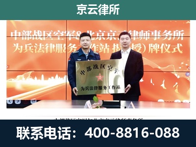 沁源-养殖场拆迁律师