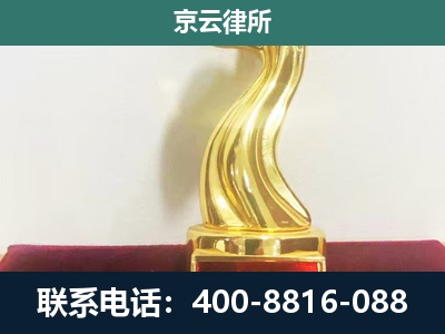 沁源-养殖场关停拆迁律师